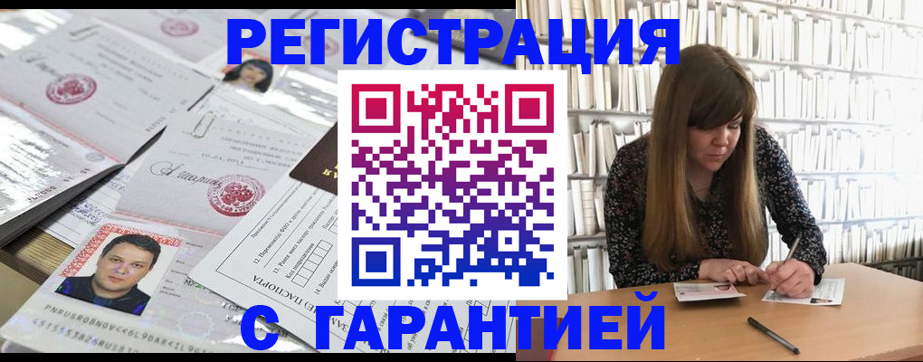 прописка ребенка в Ельне