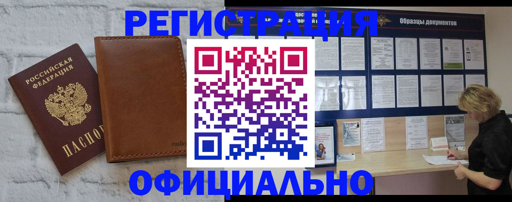 прописка для школы в Ельне