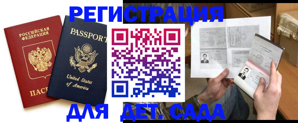 временная регистрация собственник в Ельне